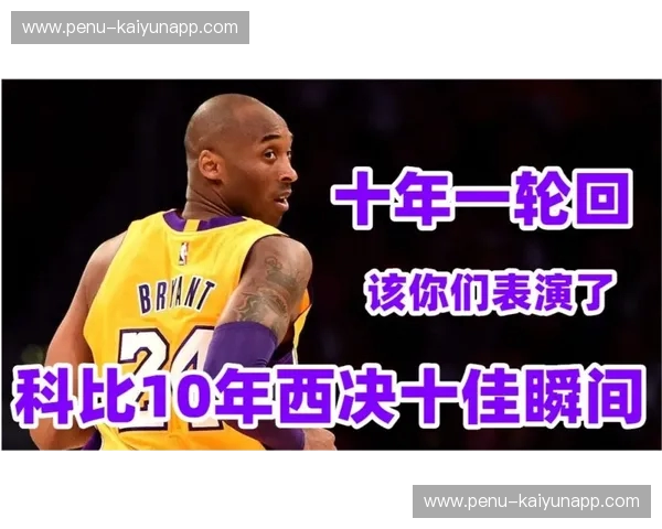 巅峰博弈：当紫金军团遇上密尔沃基铁军，这不只是一场NBA常规赛