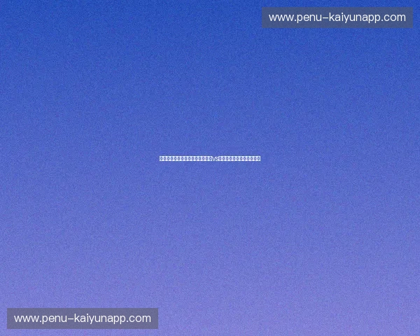 冰城决战，谁主沉浮？哈尔滨毅腾vs恒大——一场足球的狂想曲